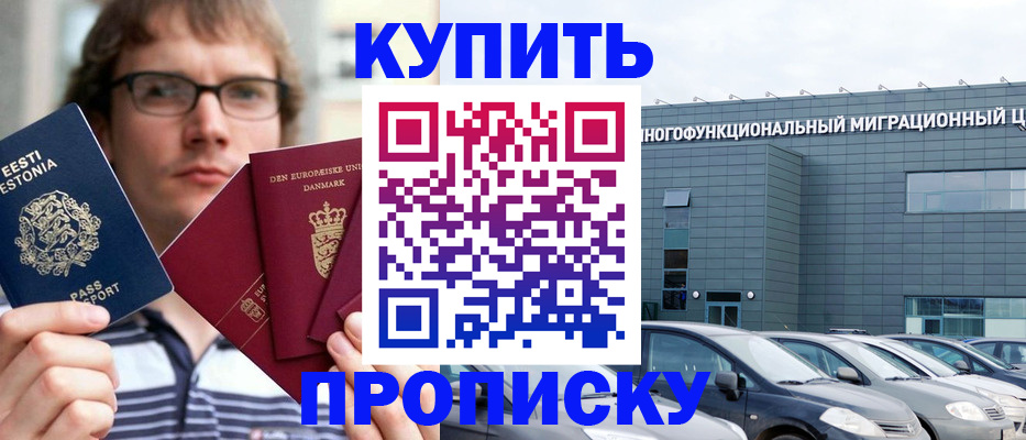 временная регистрация адрес в Слюдянке