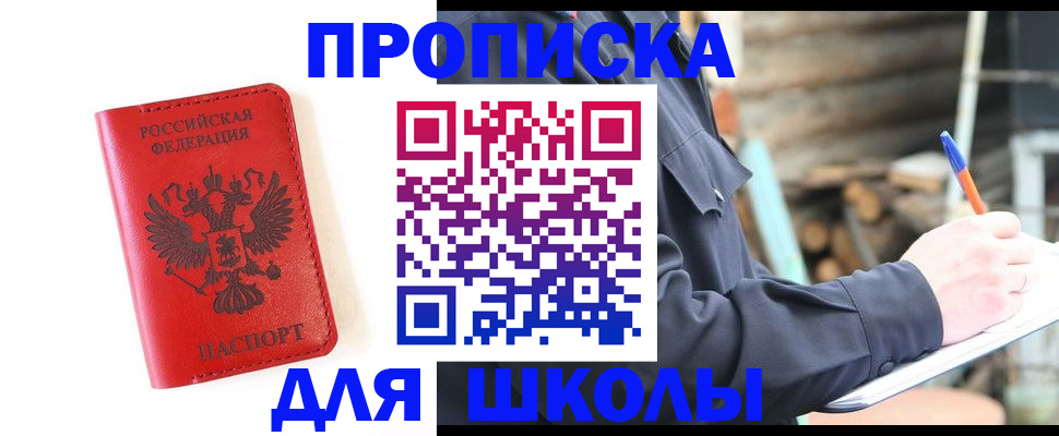 временная регистрация для всех в Слюдянке